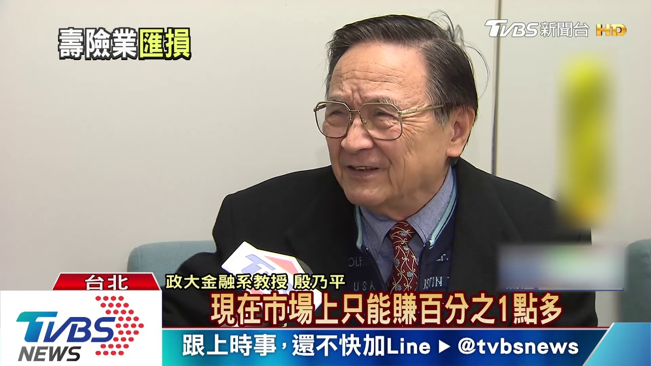 保戶錢挪海外投資失利 壽險業去年匯損2200億!