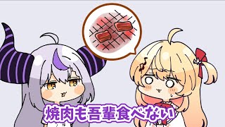 お前何食べてんだよっ！！！！【ラプラス・ダークネス/音乃瀬奏/hololive/ホロライブ /切り抜き】