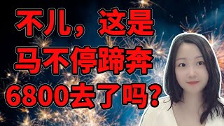 是不是永远不跌了? NaNa说美股(2025.9.22)