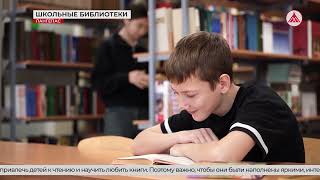 Международный день школьных библиотек 27-10-2025