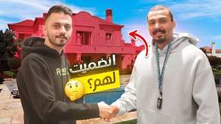 رحلة البحث عن فريق #1 | احمد شو ساعدني!