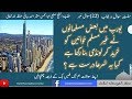 Europe Mein Muslims Ka Non Muslim Khwateen Ko Londi Bnana Kesa Hai Mufti Mubashir Ahmad Rabbani