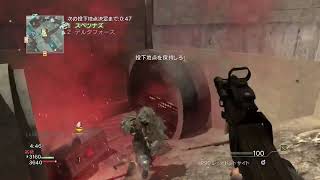 [CoD MW3] 昨日の友は今日の敵