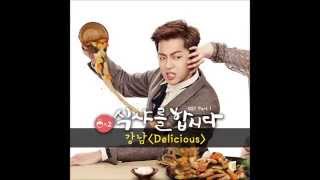 kangnam 강남 Delicious 식샤를 합시다 OST