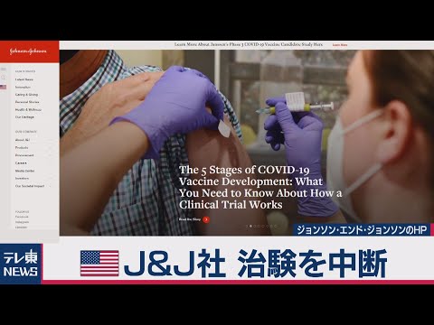 コロナウイルスワクチン:研究参加者が悲劇的な死を遂げる