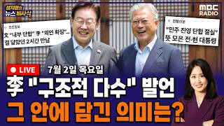 이동학 MBC 라디오 시사 활동 썸네일 — 영종도·인천 기후정치
