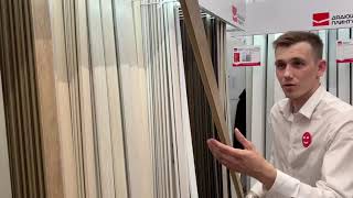 Плинтус ПВХ со съемной панелью Идеал Система 229 Дуб латте