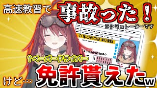 数打あたる、渾身のペーパードライバーエピソード
