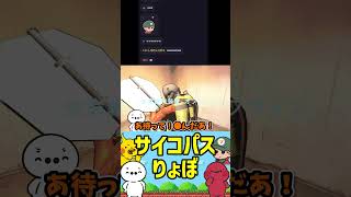 味方であるはずのサイコパスりょぼにキルされるたいじ（Lethal Company） #たいじ #切り抜き #shorts