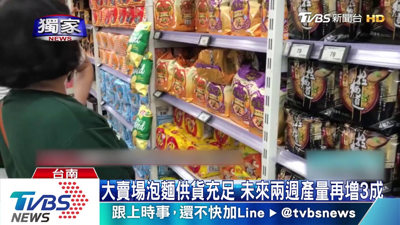 不怕缺貨!24小時產線全開 泡麵產能增3成
