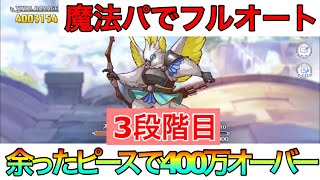 スカイワルキューレ2段階目物理ワンパン Watch Hd Mp4 Videos Download Free