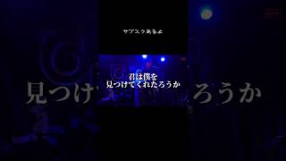 10/24 大阪自主企画やります #ライブ切り抜き