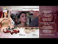 Ghisi Piti Mohabbat Episode 24 -  Presented by Surf Excel - Teaser - ARY Digital