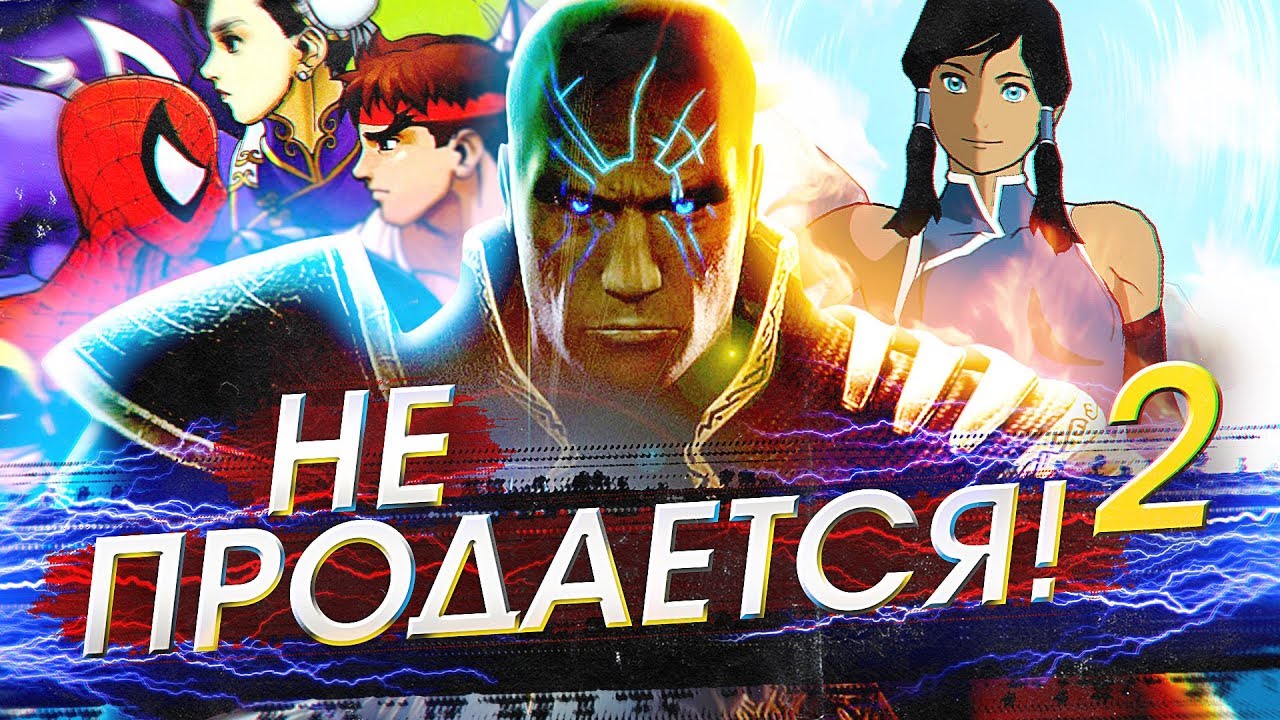 Больше Нельзя Купить Игры