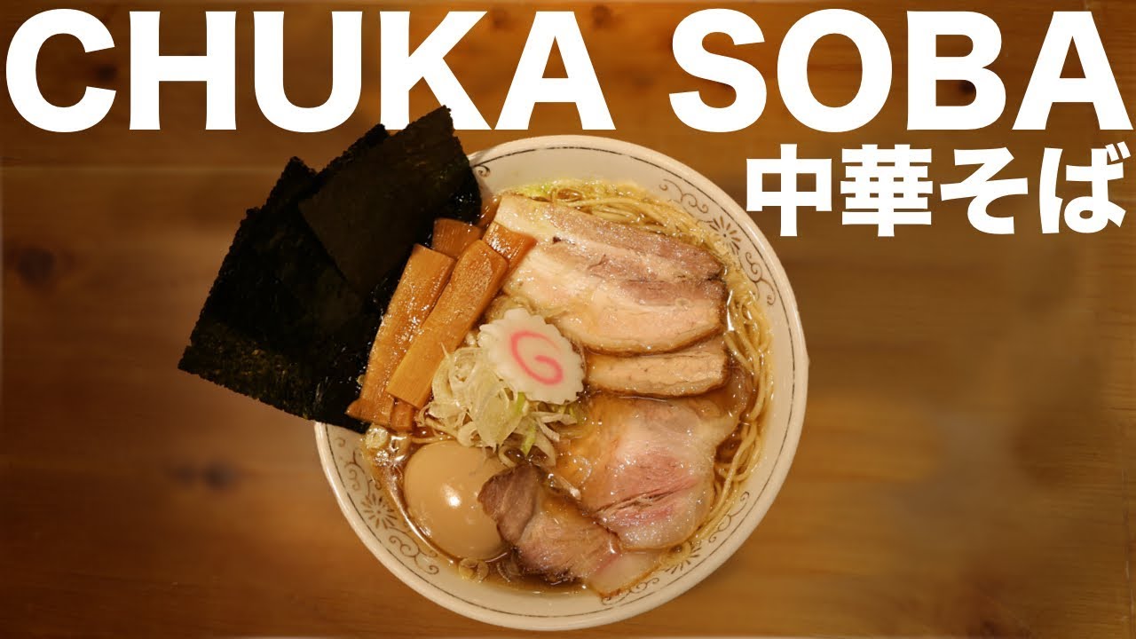 The Original Ramen in Japan - Chuka Soba