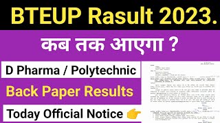 BTEUP Rasult 2023 || D Pharma Back Paper Results 2023 || BTEUP Today New Updates || BTEUP Today News