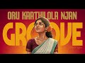 Oru Kaathilola Njan Kandila Groove Mix Vettam Bharath Sajikumar Shaan Wynn