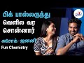 Janani Half Take Actor கலாய்க்கும் அசோக் செல்வன் Janan