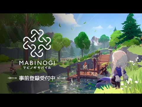 マビノギモバイルの紹介動画
