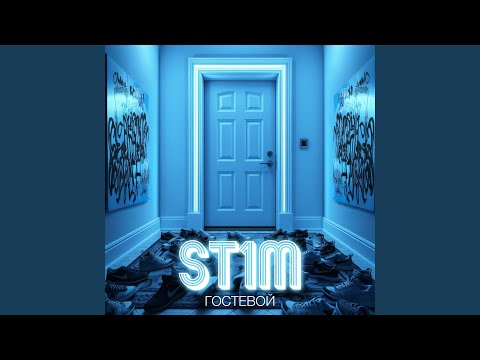 Крылатые качели