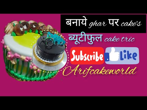 Basket🧺 design flowers cake's making whipped cream cake tutorial How to make perfect cake's