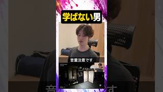 学ばない男【#ぼた餅/#shorts/#切り抜き】