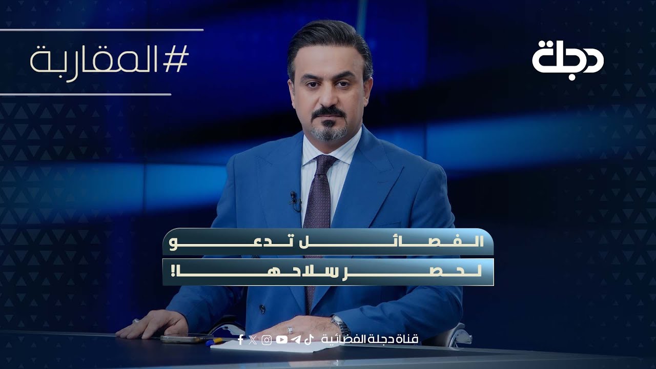 فيديو | من رواتب الرعاية الى عقود التربية الآليات والفئات المشمولة | قضاياهم مع خمائل الكاتب