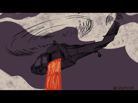 Червона ріка — Zwyntar