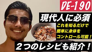 [筋トレ]  秒で理想の身体へ　オートミールを徹底解説　レシピも2つ紹介　|    DE-190