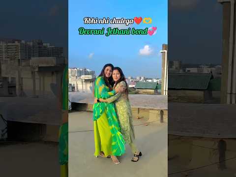 Bonding banani padti he,apne ap nhi banti saheb!👭 #viral #short  #shorts #jethani #devrani #bond