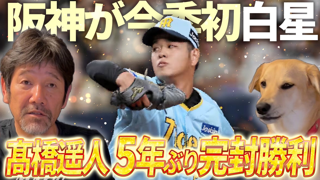 【とらほー🐯】阪神今季初勝利!!2番中野が猛打賞で今年も期待大
