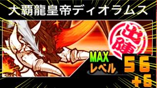 コストの高い皇帝参戦！！！！！