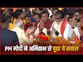 PM Narendra Modi Asked This Question To Amitabh Bachchan At Ram Mandir