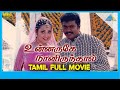 Unnaruge Naan Irundhal 1999 Full Movie R Parthiban Meena Vadivelu Full HD