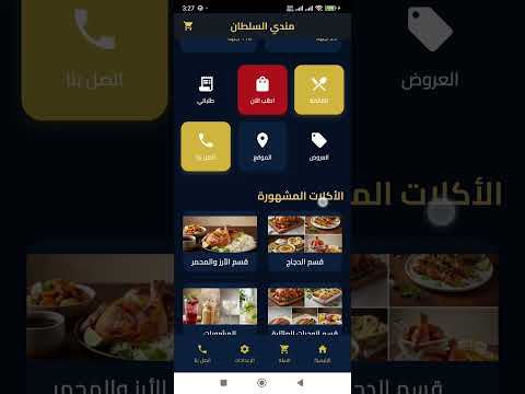 مندي السلطان - Mandi Sultan