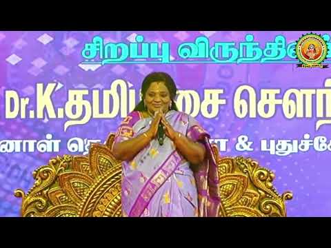 Tamizhisai Mam Speech — Part 2