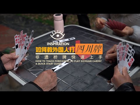 A Quick Start Guide to Sichuan Cards