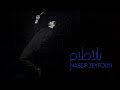 Nassif Zeytoun - Bel Ahlam (4th Album) / ناصيف زيتون - بالأحلام (الألبوم الرابع)
