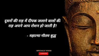 Gautam buddha Whatsapp status / Gautam buddha shayari status / Buddha Purnima Status / #GuruPurnima