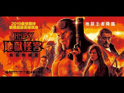 騎屍龍屠豬妖，遊走正邪暗黑 【地獄怪客: 血后的崛起】4/11搶先全美上映