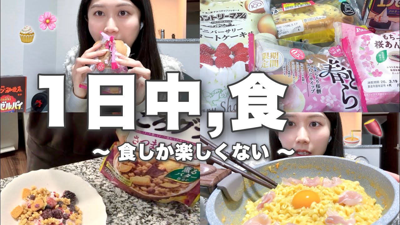 【爆食】欲望のまま胃を満たす24時間⏳食が生きがい