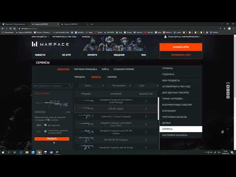 WARFACE в как выставить на продажу предмет в 2019 году на Торговая площадка