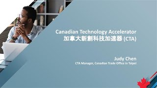 InnoVEX 加拿大新創 Demo Day