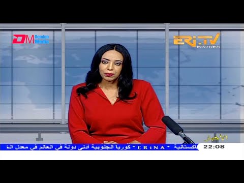 Arabic Evening News for March 16, 2021 - ERi-TV, Eritrea