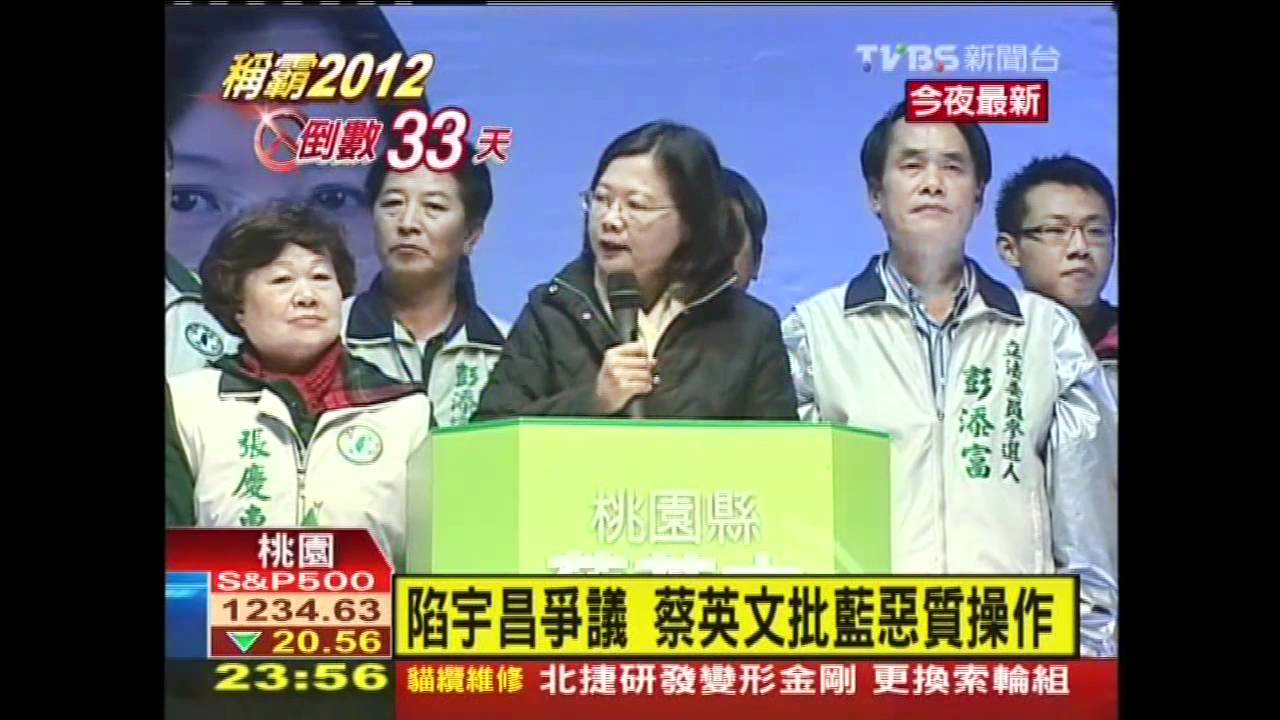 陷宇昌爭議 蔡英文批藍惡質操作