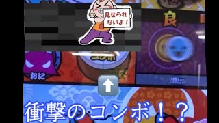 «太鼓の達人やってみた»
