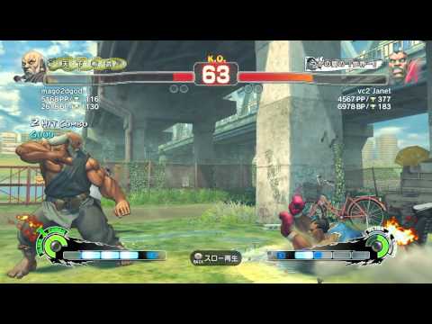 SSF 4 AE(2012) - mago2dgod(Gouken) VS vc2 Janet(Boxer)