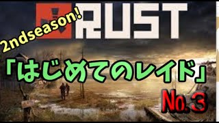 歩みし者の「RUST　２ndseson」適当資源集め