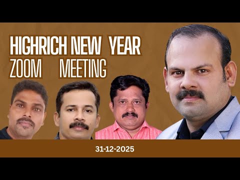 HCRS Public Zoom Meeting Live | Highrich കേസ് – സത്യം, നിലപാട്, മുന്നോട്ടുള്ള വഴി | 31-12-2025