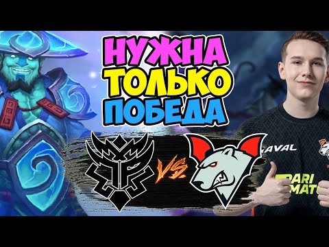 🔴СМОГУТ ВИРТУС ПРО ПОПАСТЬ В ВИННЕРА ГРУППЫ?/Virtus Pro vs Thunder Predator/The International 10